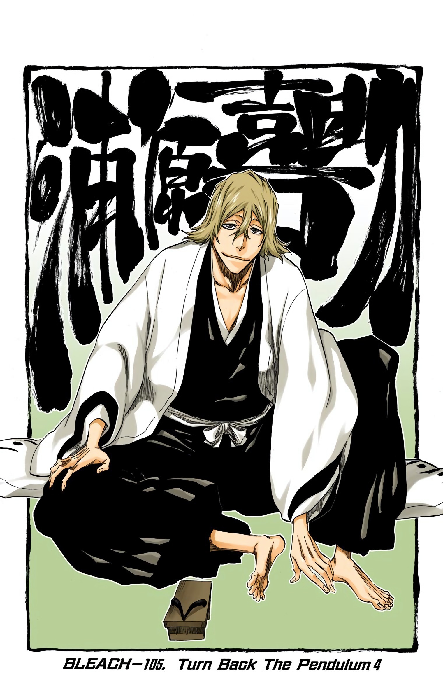 Bleach, Chapter 315.4