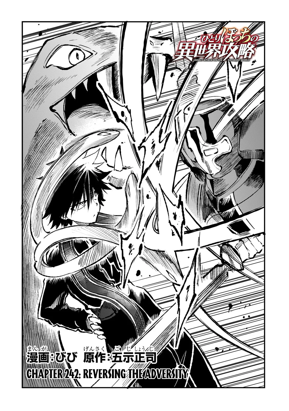 Hitoribocchi no Isekai Kouryaku, Chapter 242