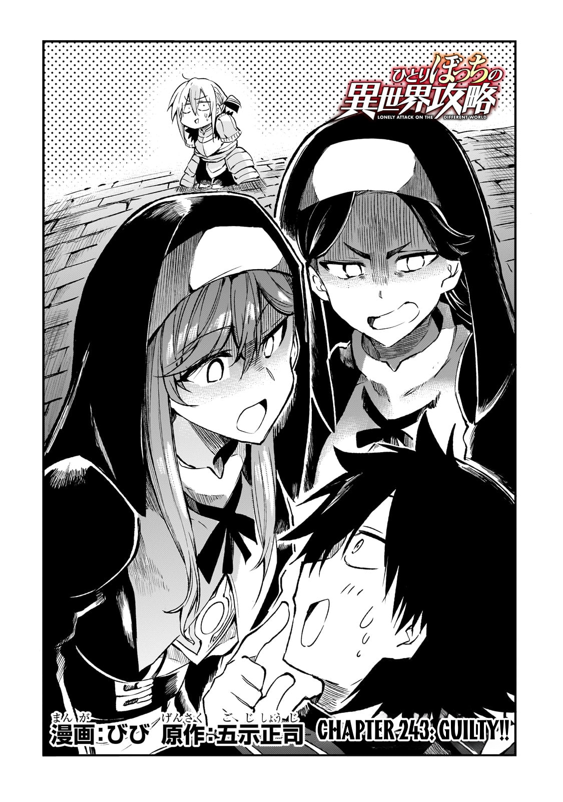 Hitoribocchi no Isekai Kouryaku, Chapter 243