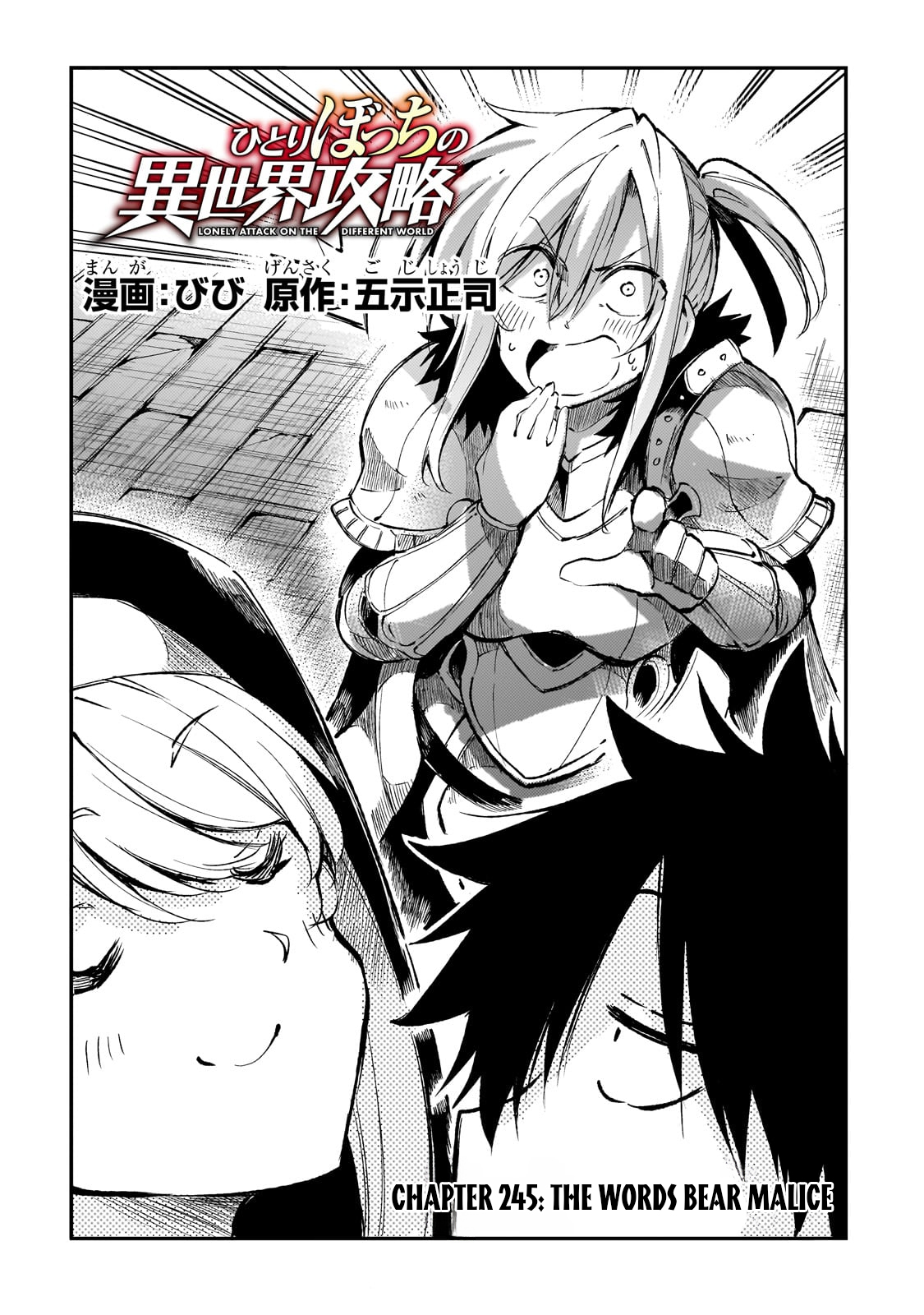 Hitoribocchi no Isekai Kouryaku, Chapter 245