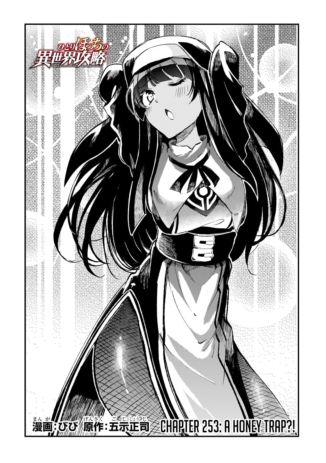 Hitoribocchi no Isekai Kouryaku, Chapter 253