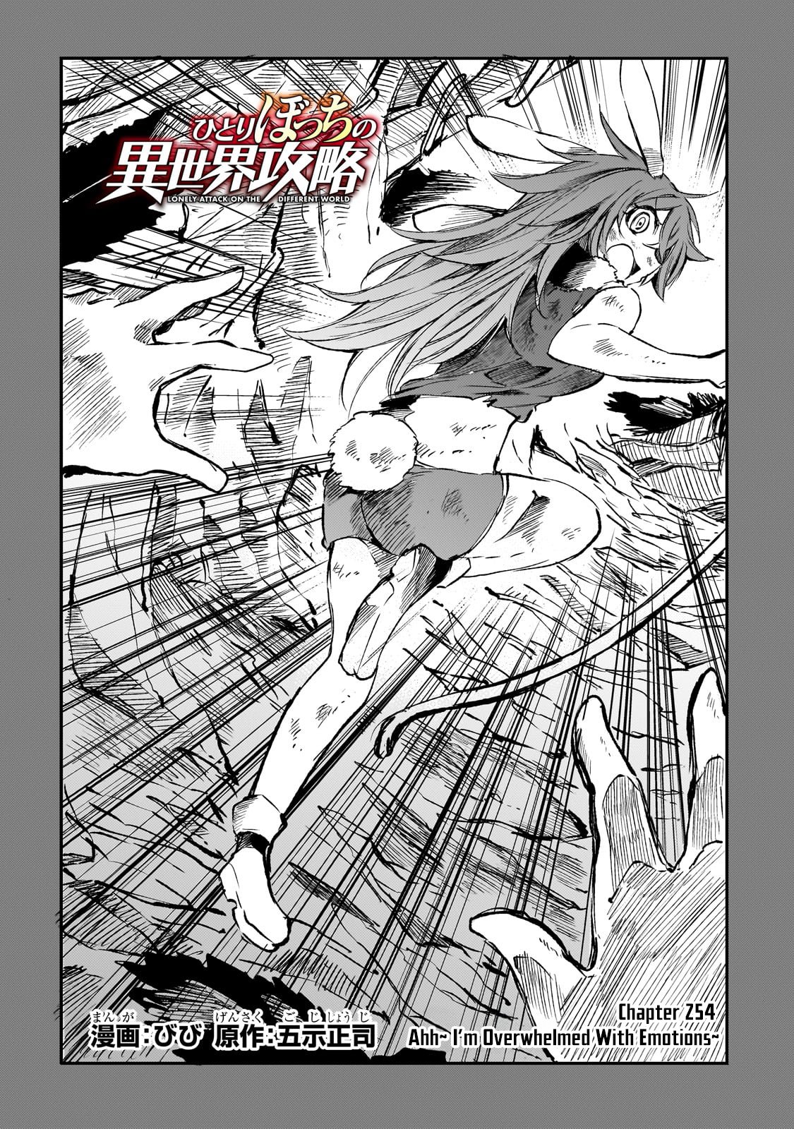 Hitoribocchi no Isekai Kouryaku, Chapter 254