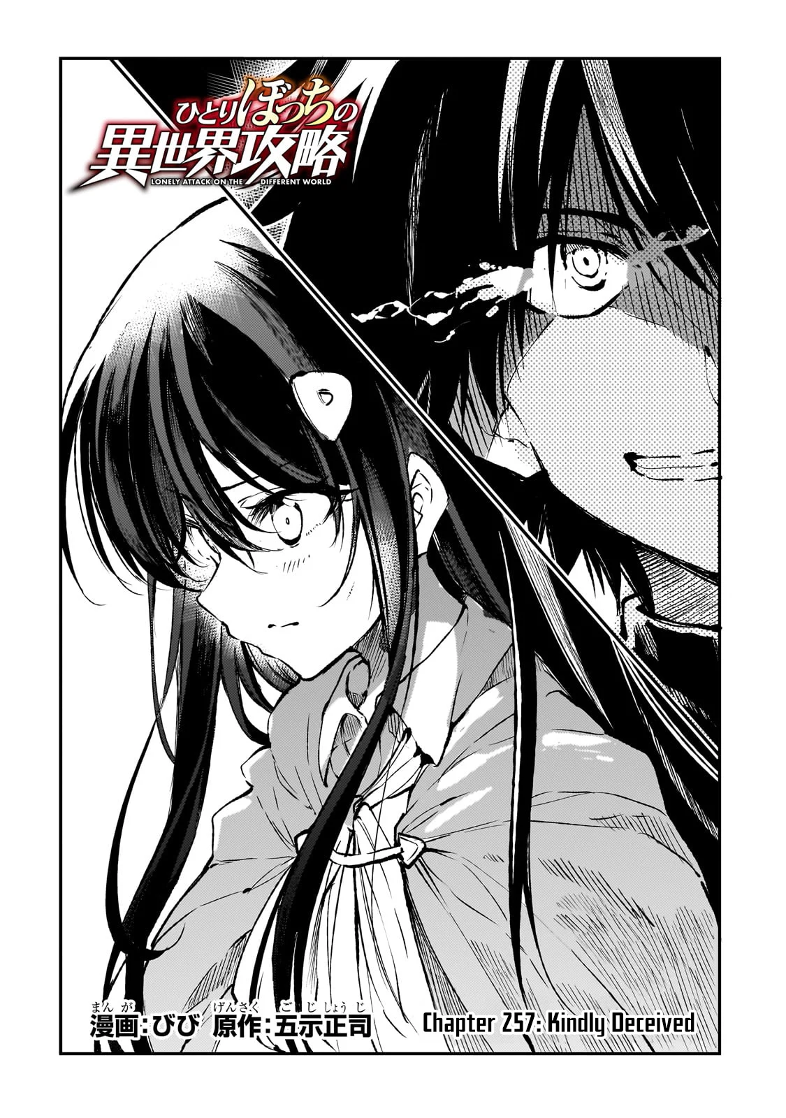 Hitoribocchi no Isekai Kouryaku, Chapter 257
