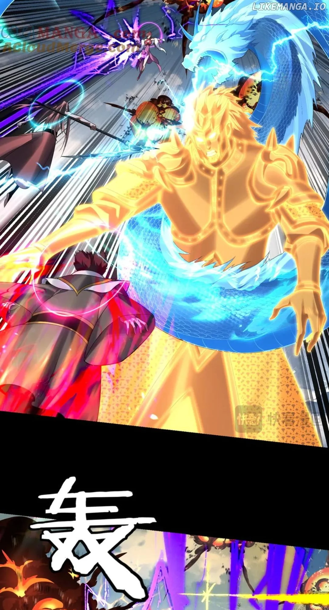 I Am the Fated Villain, Chapter 241