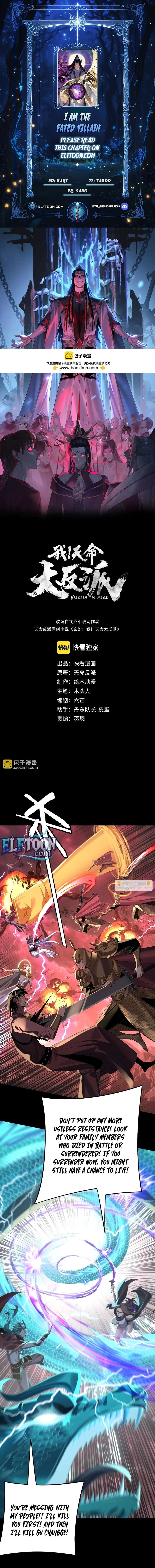 I Am the Fated Villain, Chapter 251