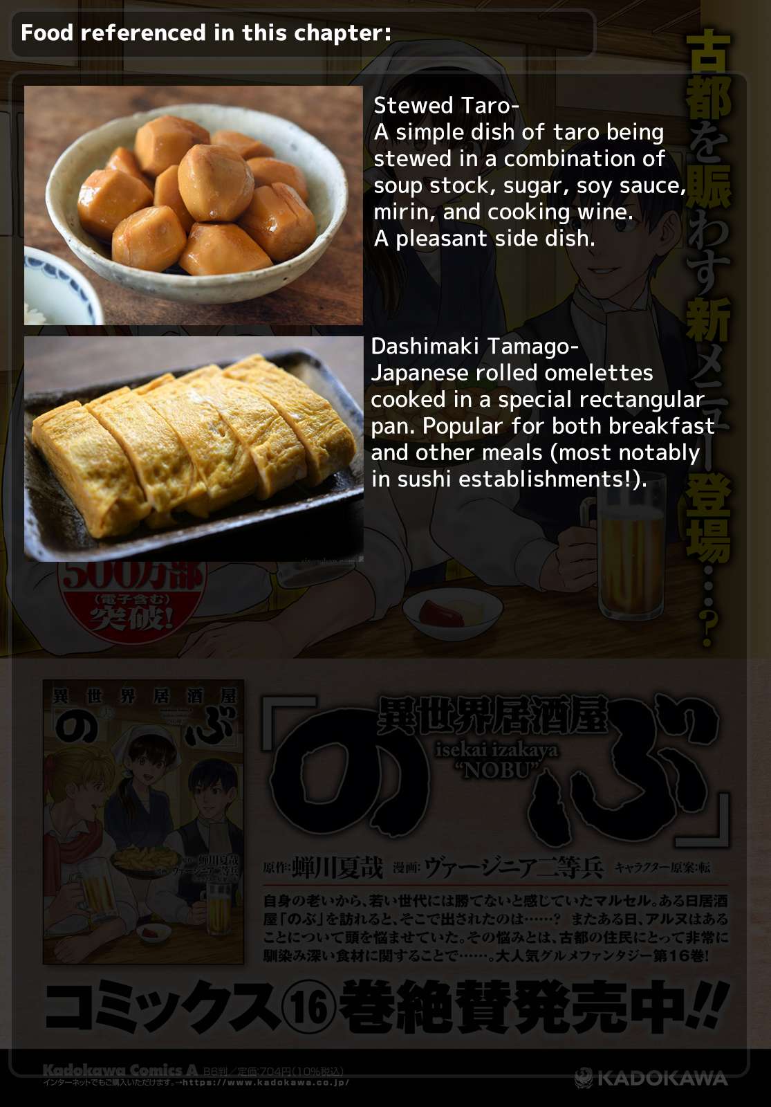 Chapter 101 - Page 29