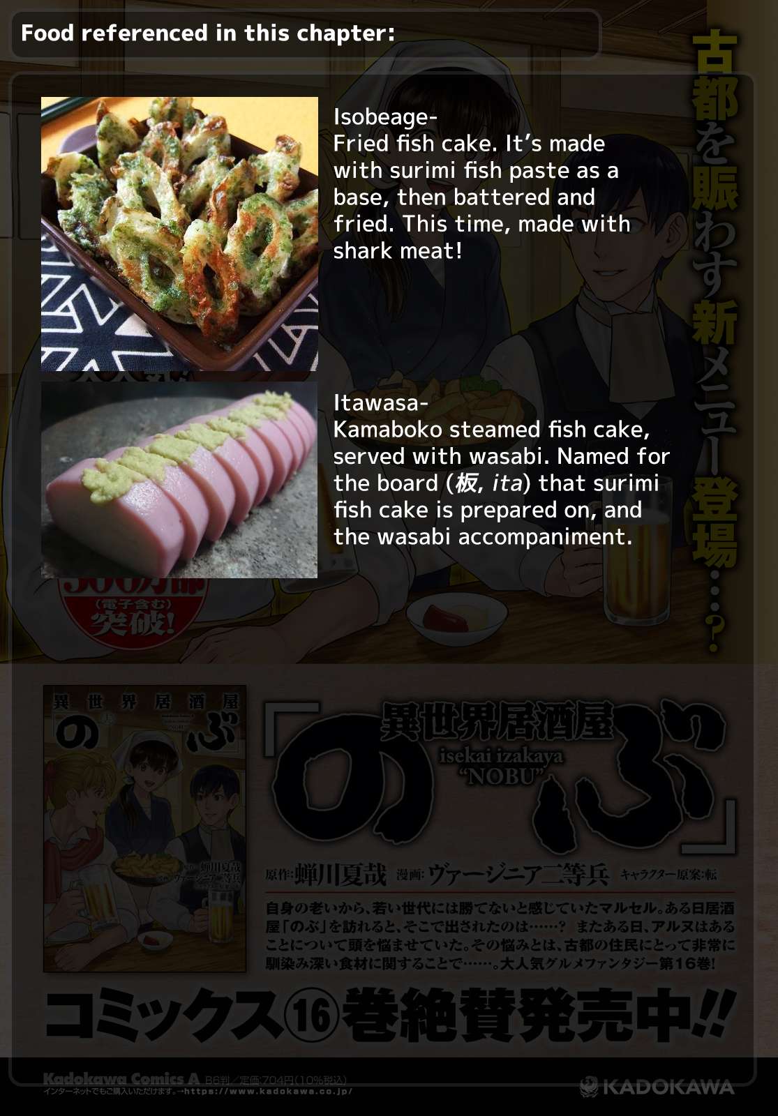 Chapter 102 - Page 27