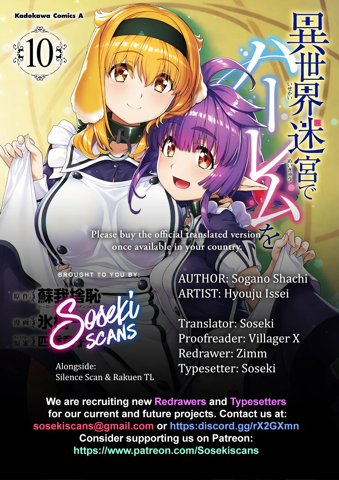 Isekai Meikyuu de Harem o, chapter 88