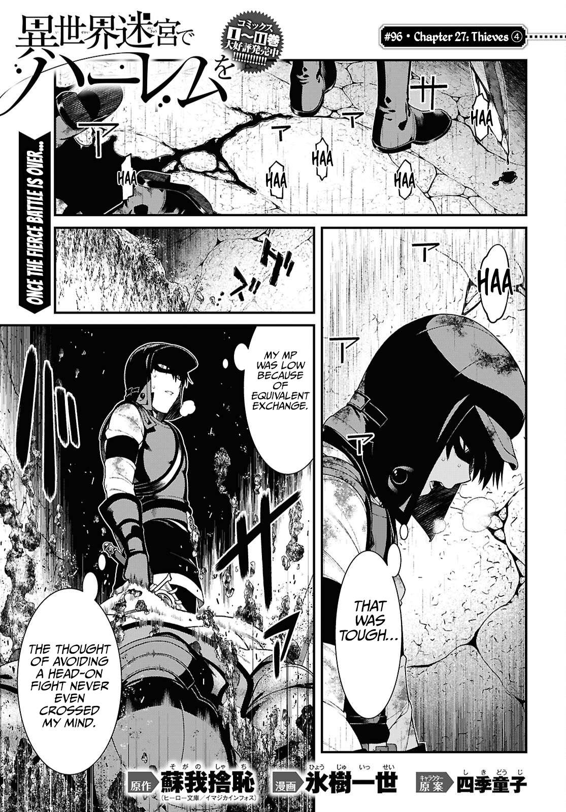 Isekai Meikyuu de Harem o, chapter 96