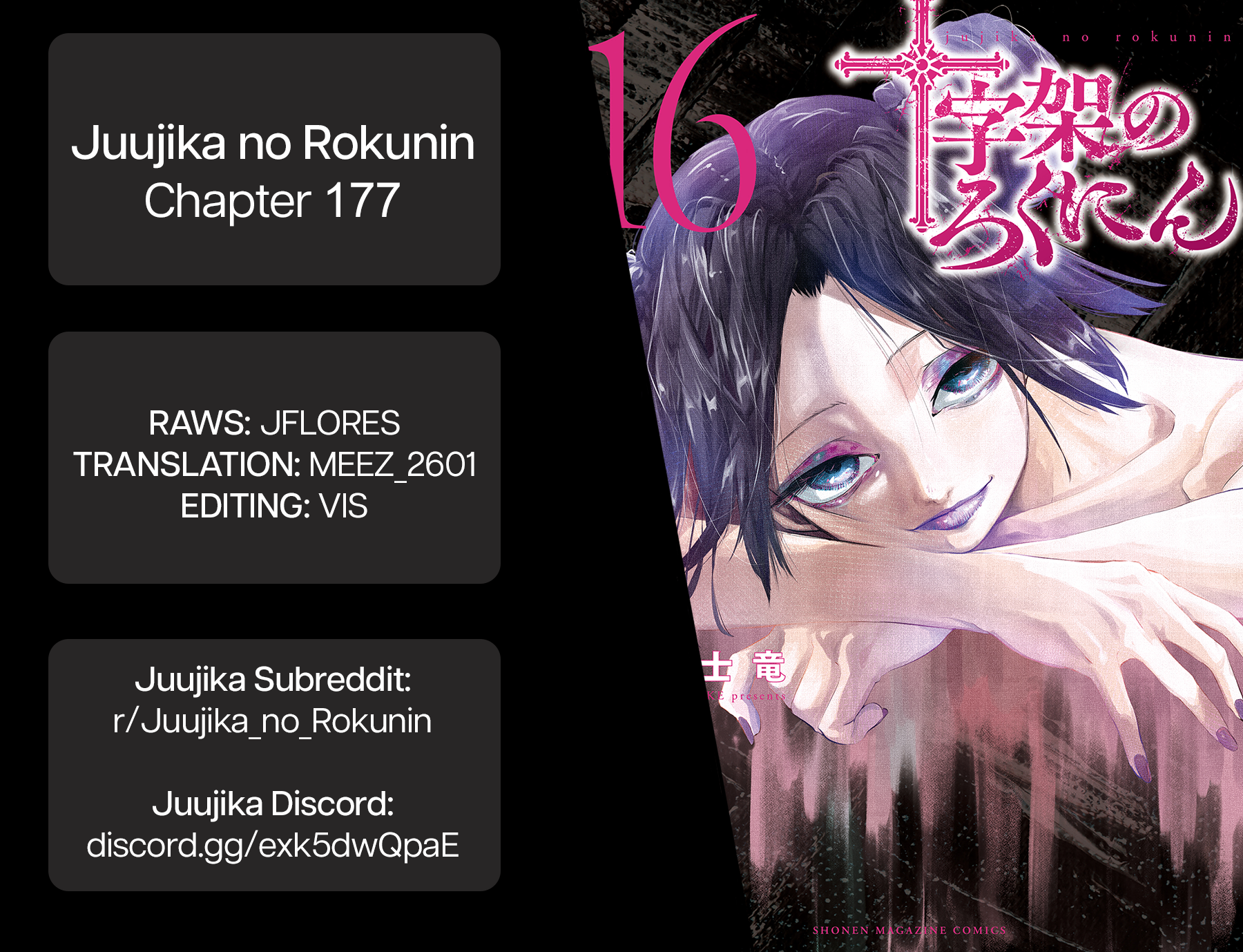 Juujika no Rokunin, Chapter 177