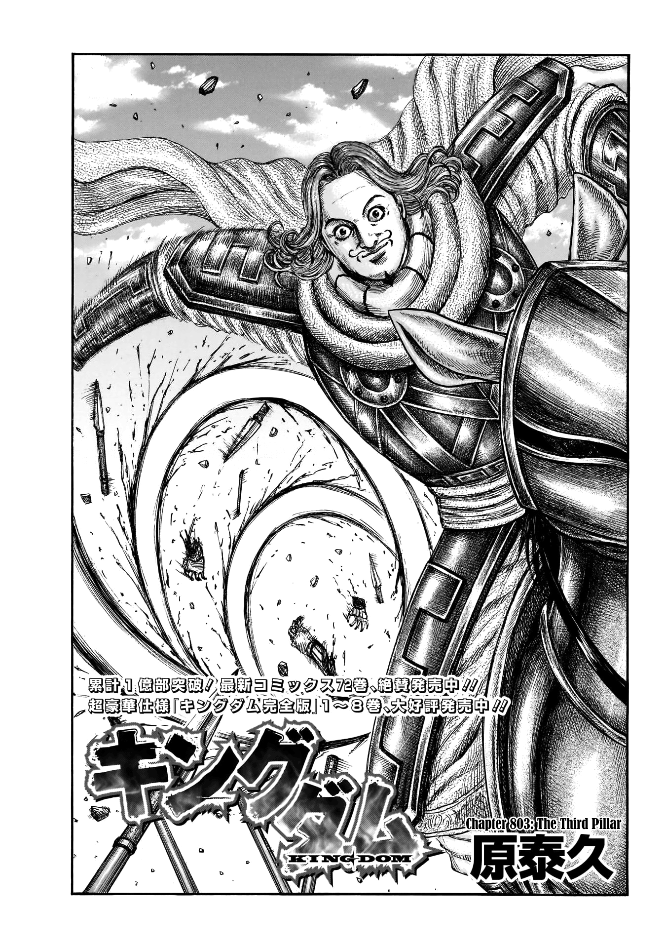 Kingdom, chapter 803