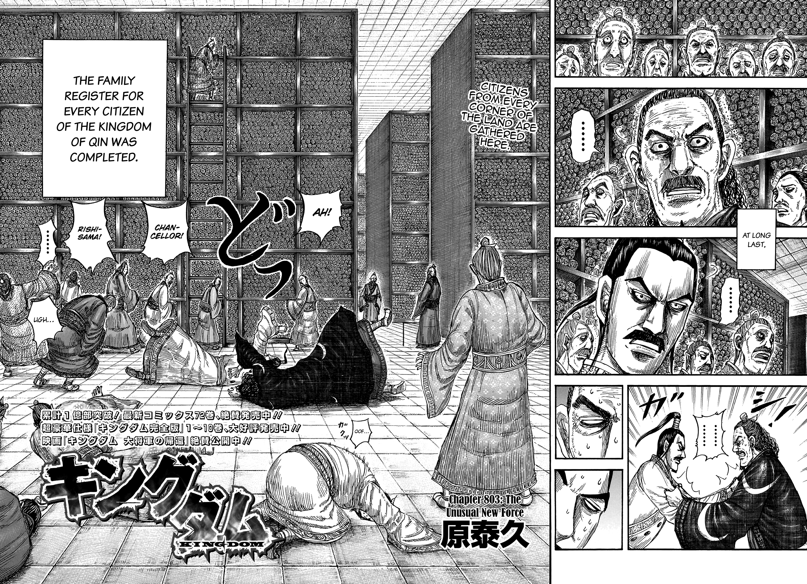 Kingdom, chapter 804