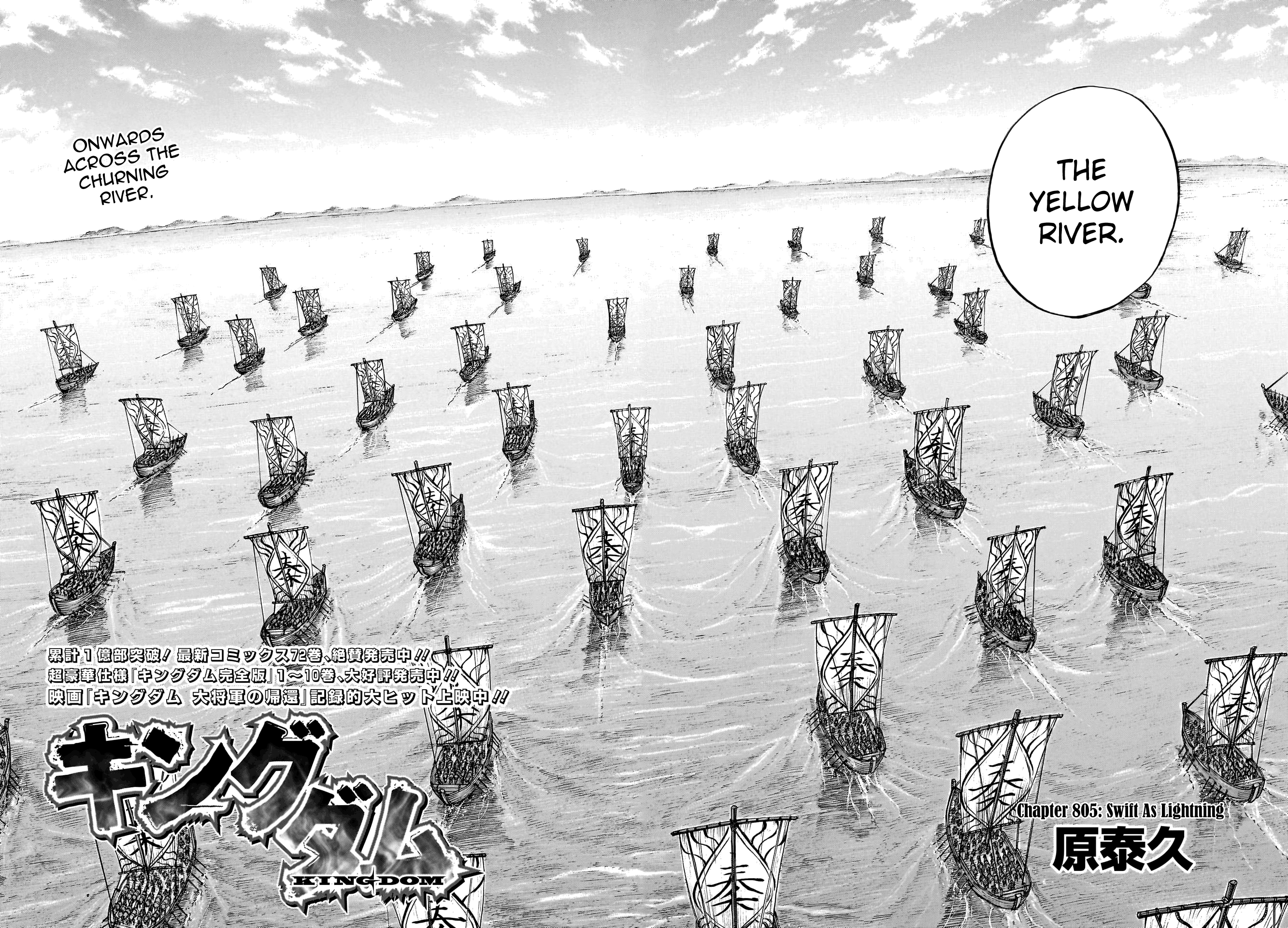 Kingdom, chapter 805