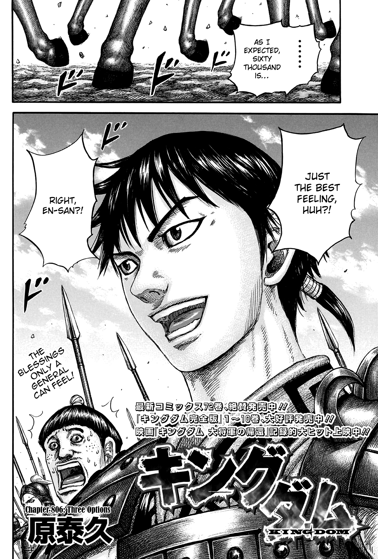 Kingdom, chapter 806