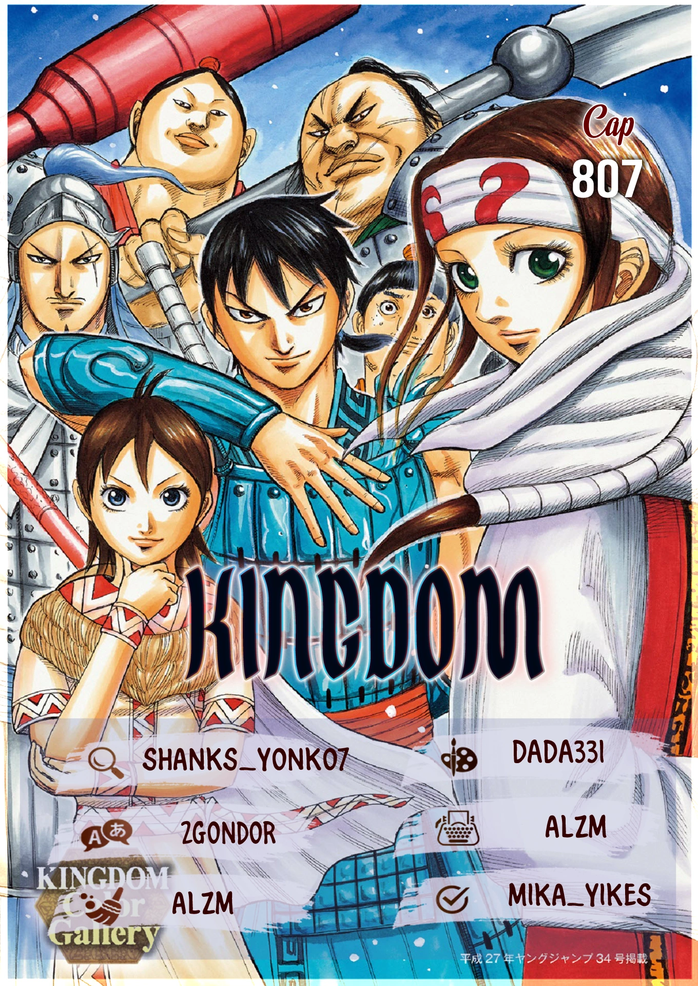 Kingdom, chapter 807