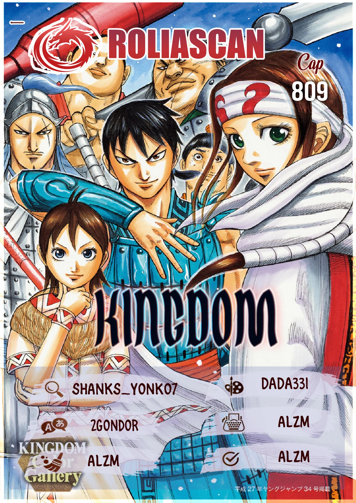 Kingdom, chapter 809