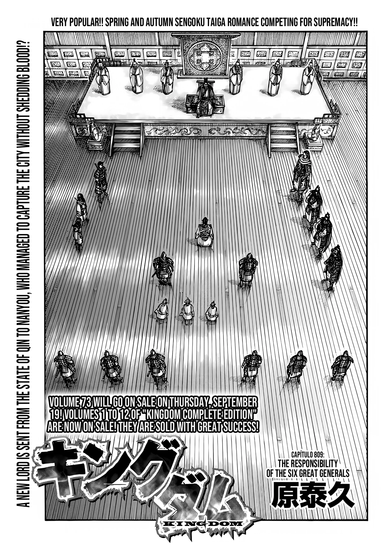 Kingdom, chapter 809