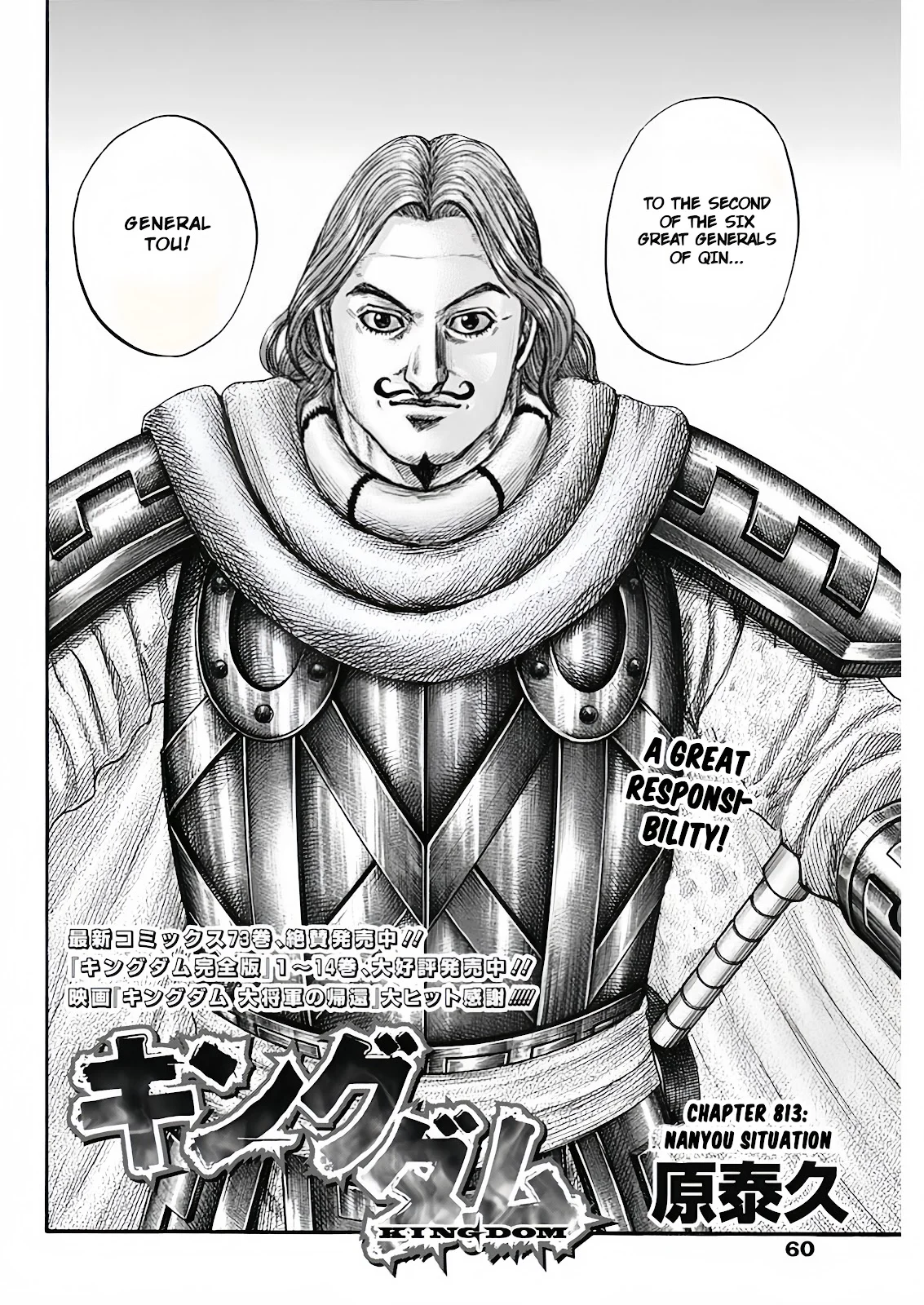 Kingdom, chapter 813