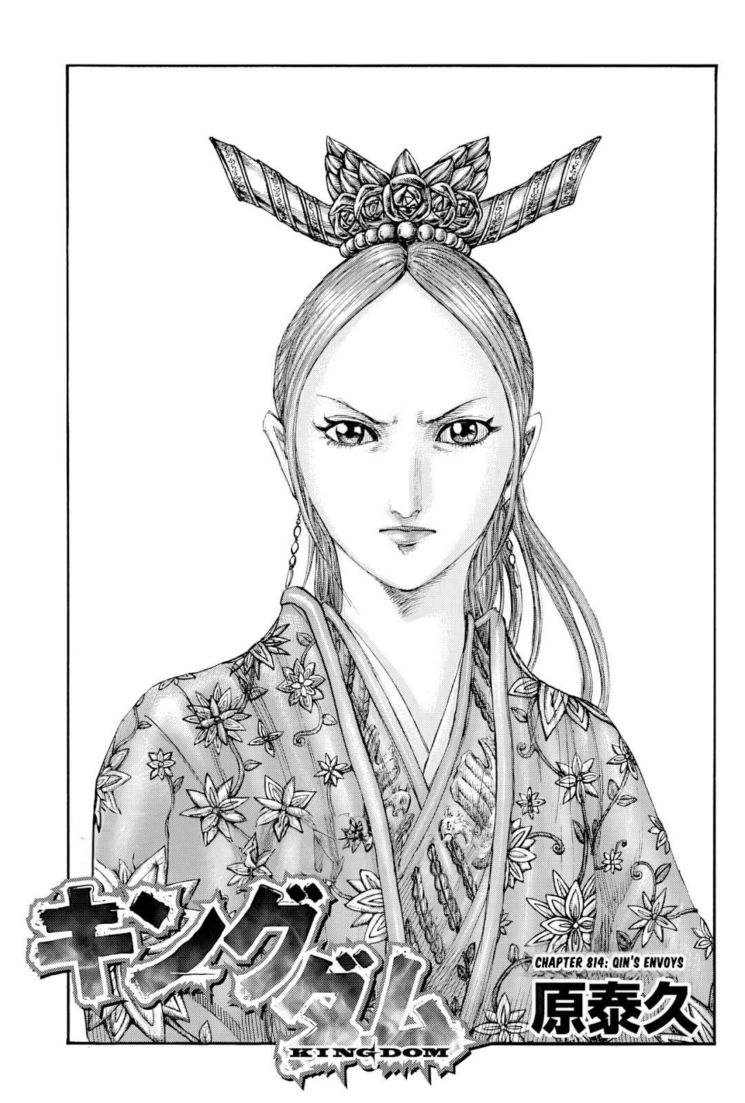 Kingdom, chapter 814