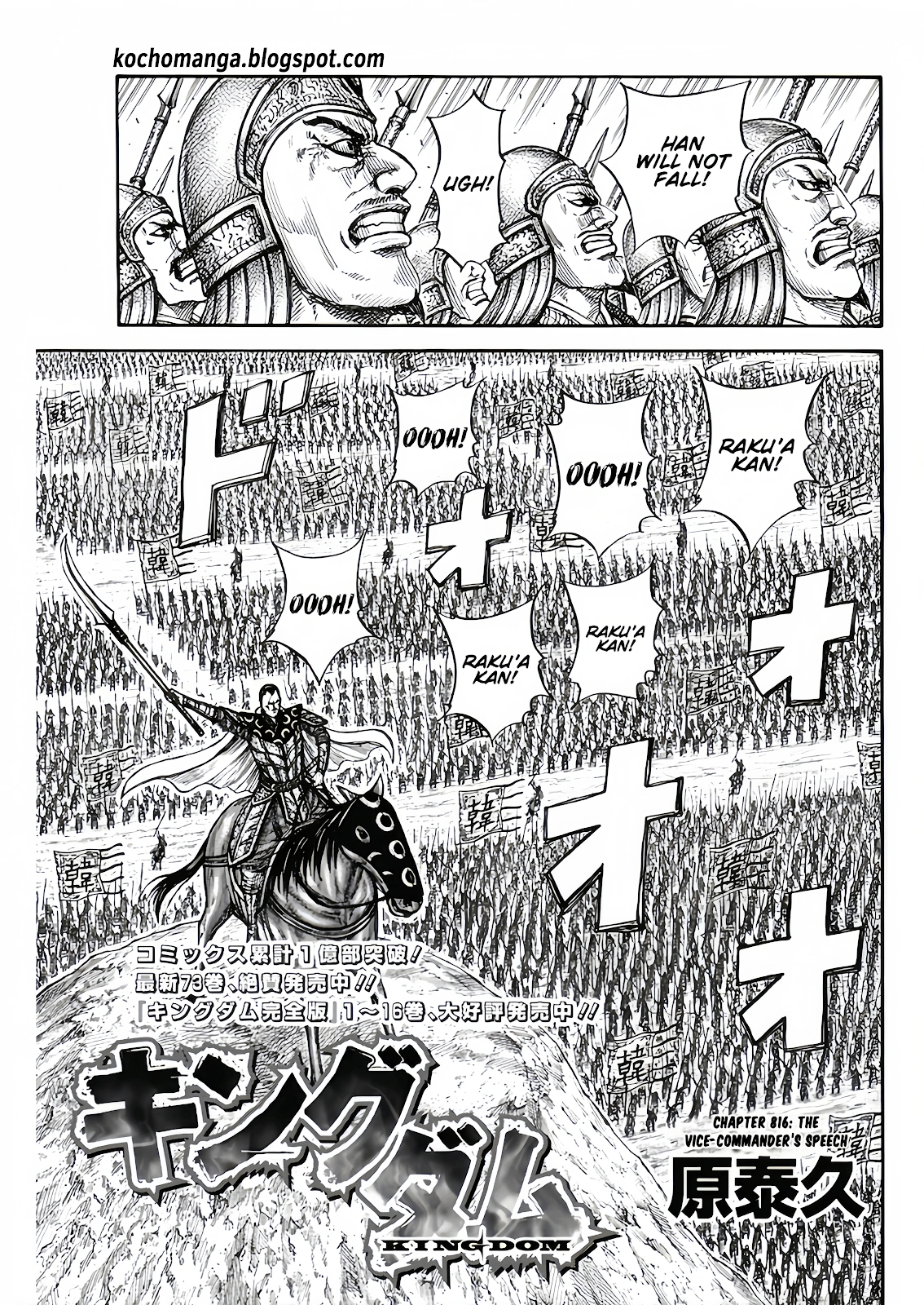 Kingdom, chapter 816