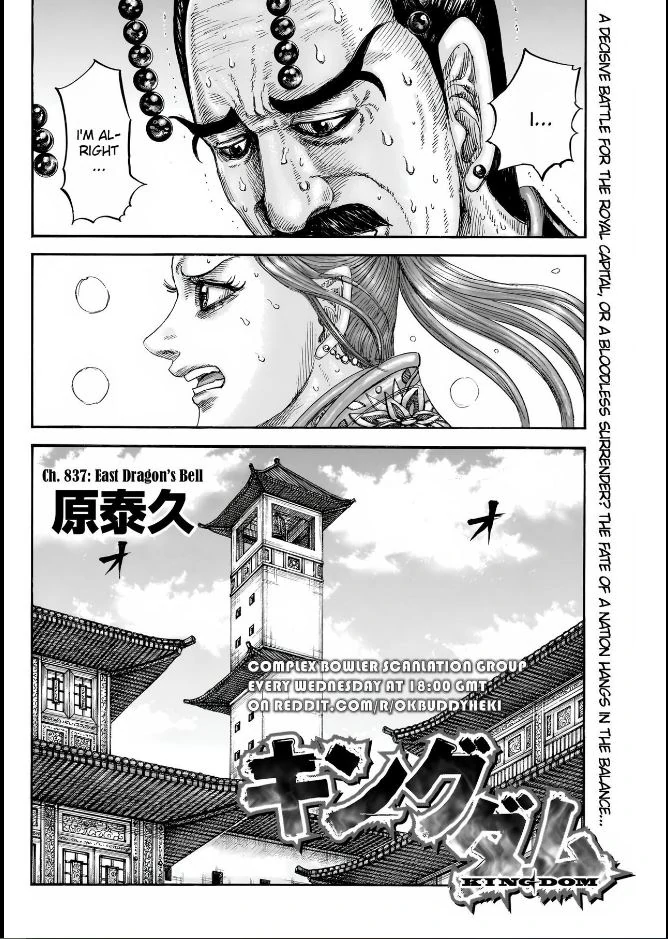 Kingdom, chapter 837