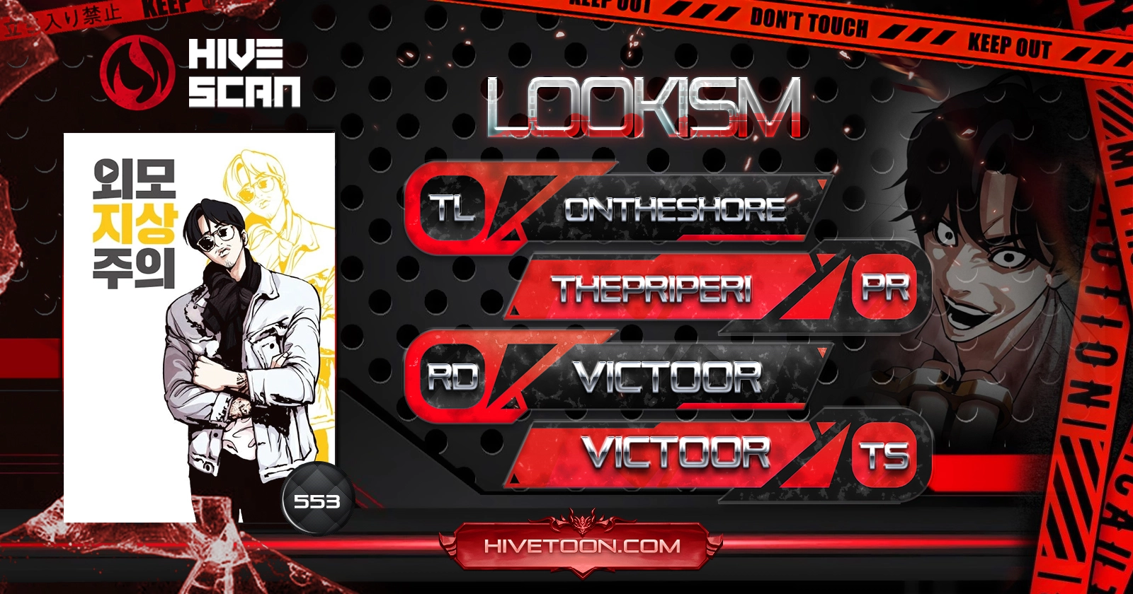Lookism, Chapter 553