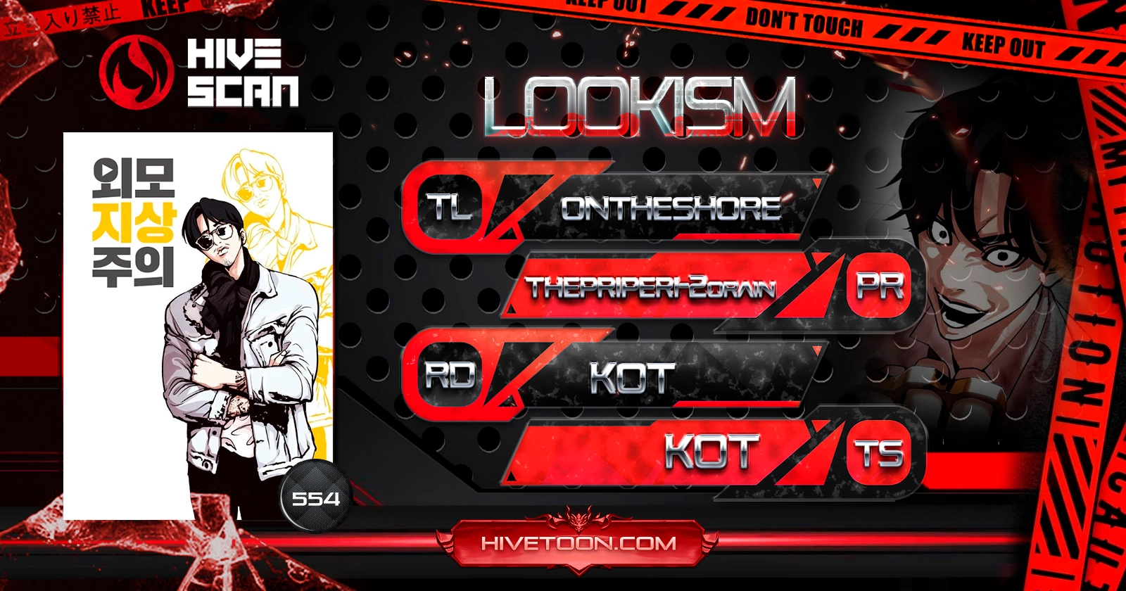 Lookism, Chapter 554