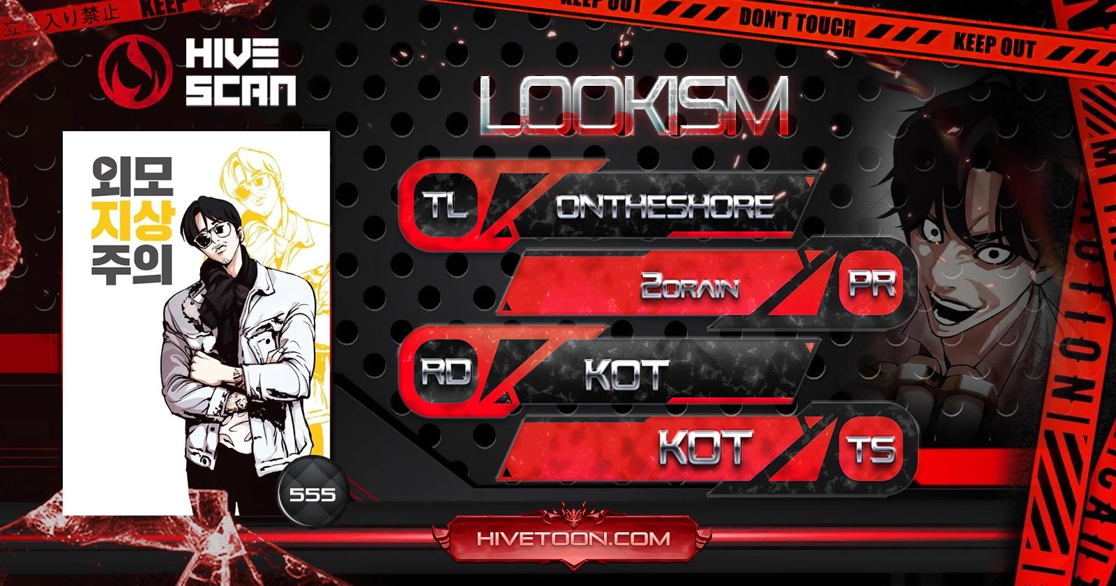 Lookism, Chapter 555