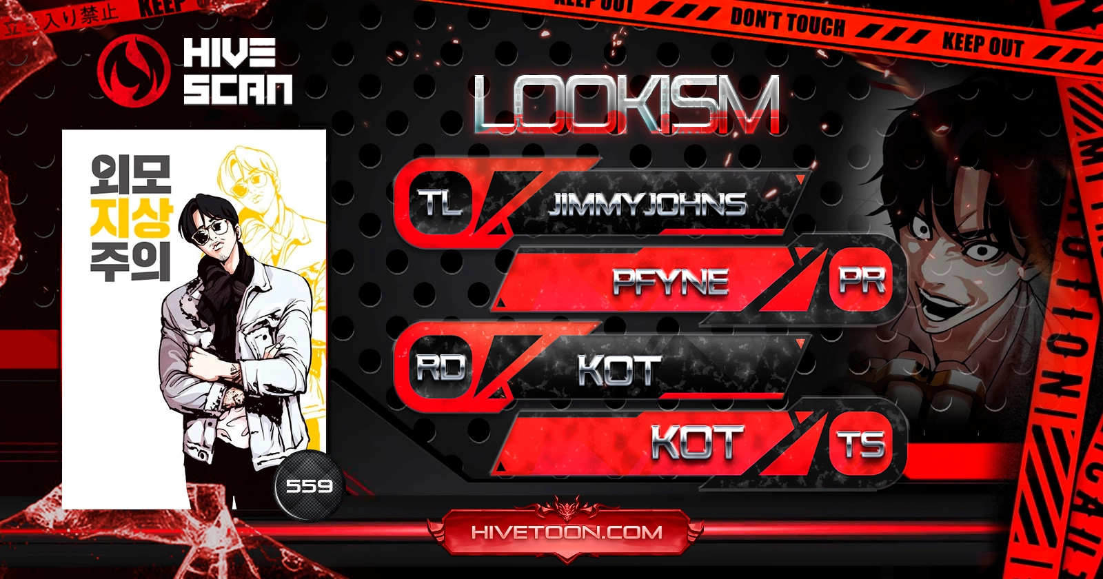 Lookism, Chapter 559