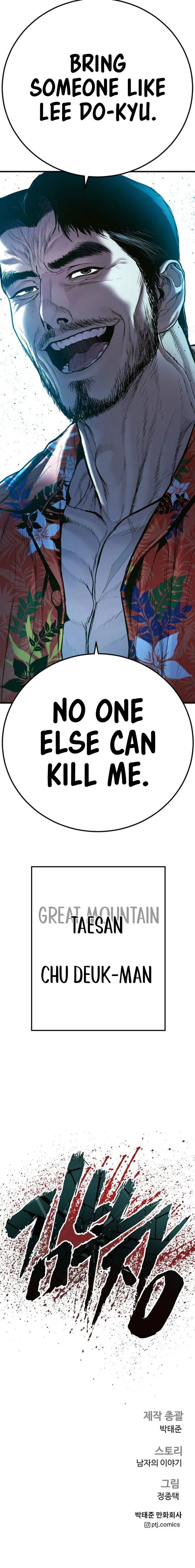 Manager Kim, chapter 148