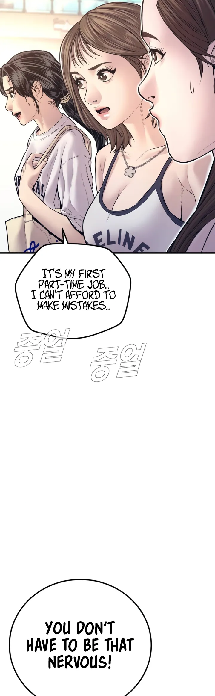 Manager Kim, chapter 149