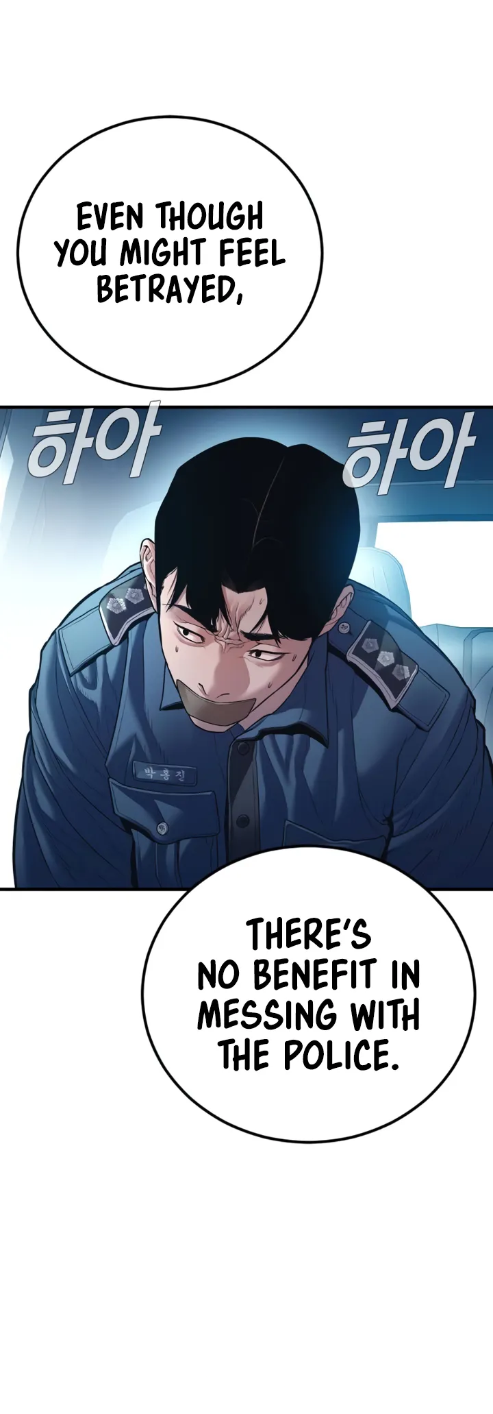 Manager Kim, chapter 149