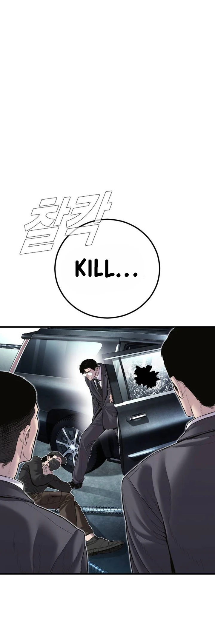 Manager Kim, chapter 150