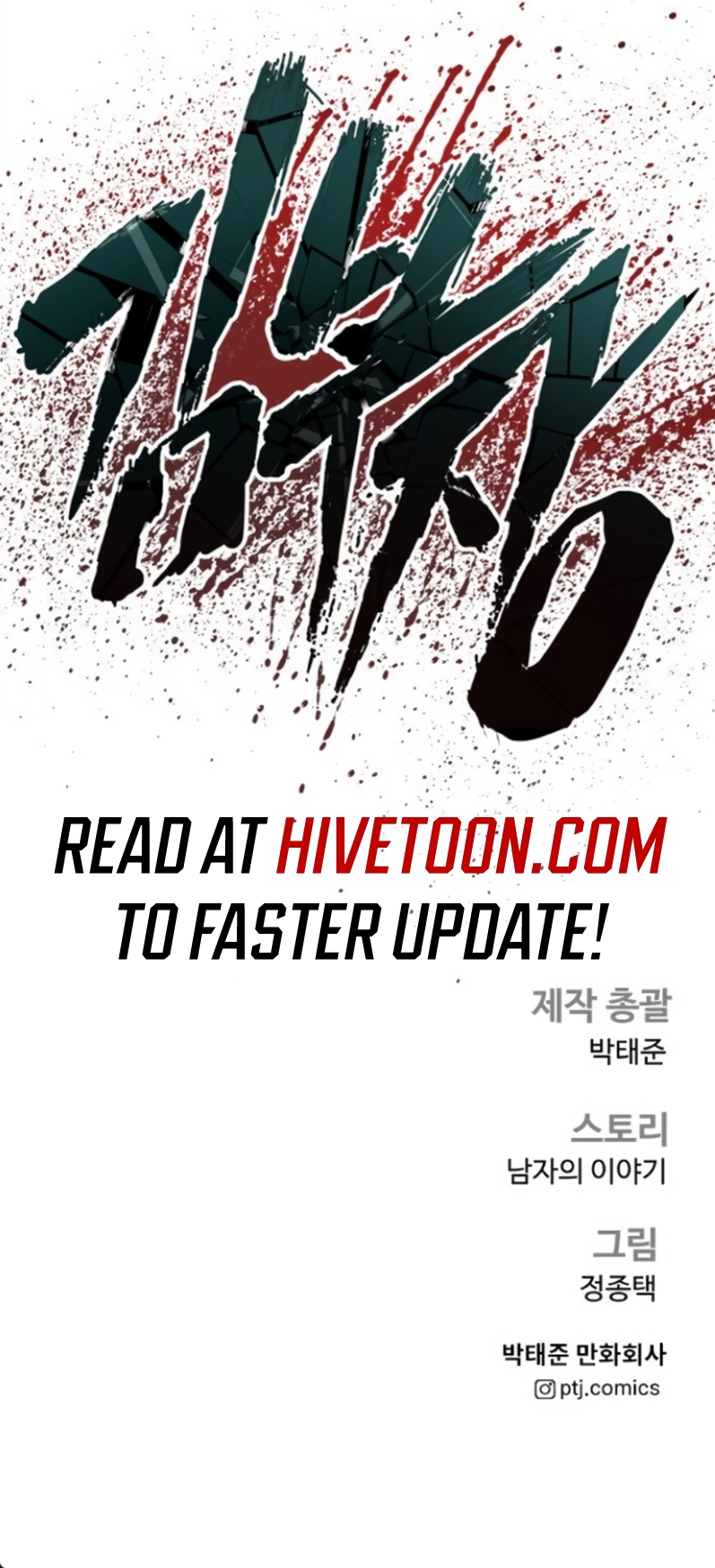 Manager Kim, chapter 168