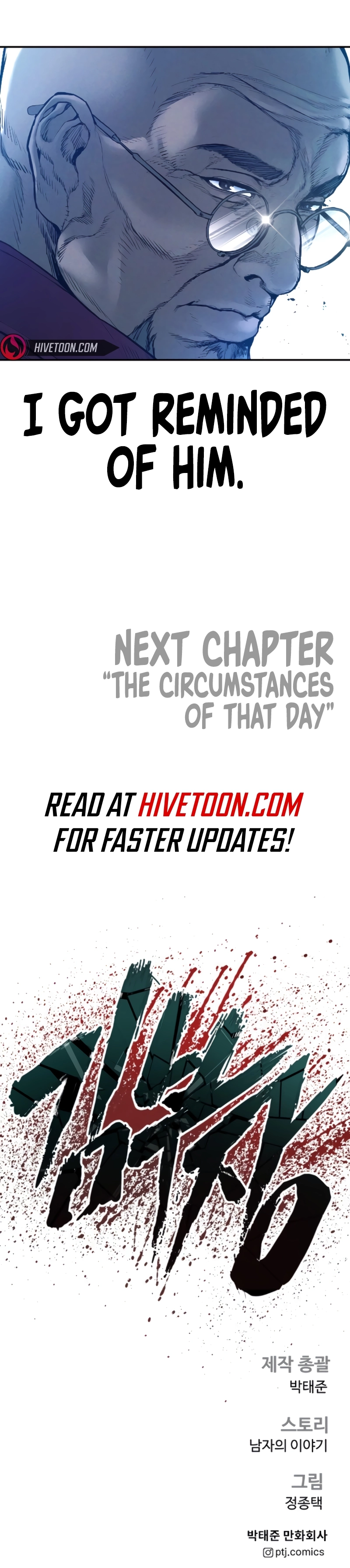Manager Kim, chapter 184