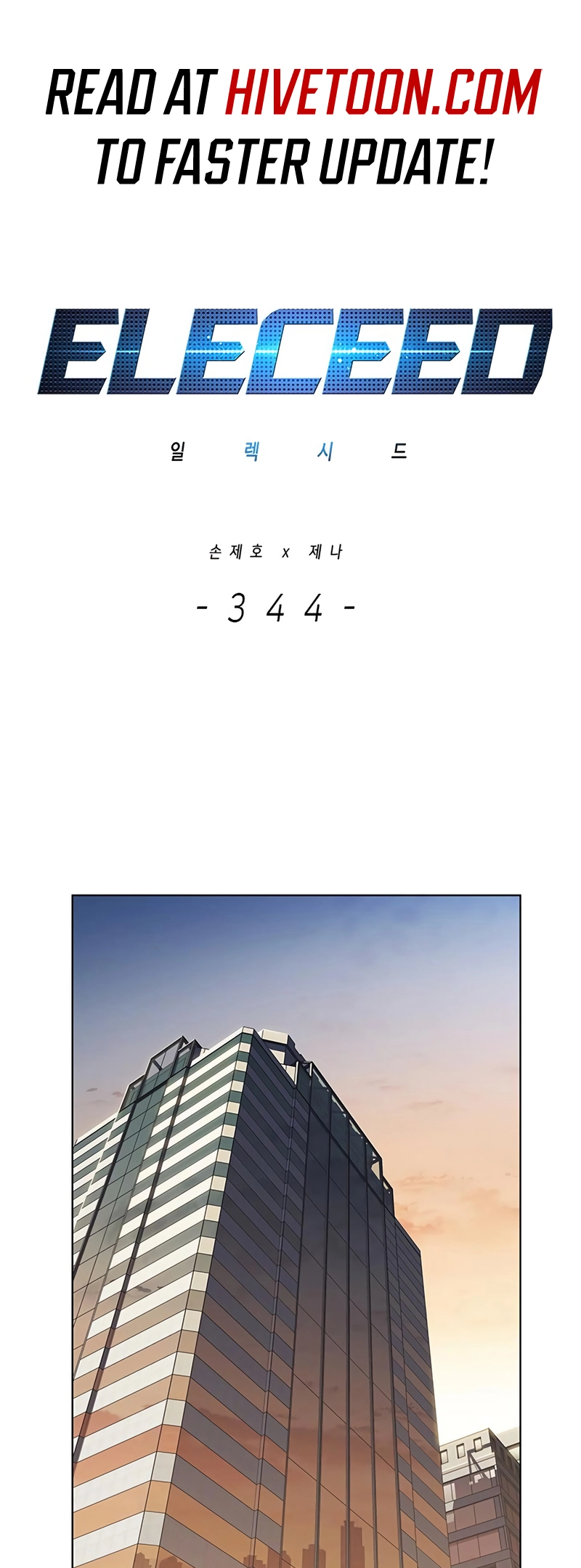 Chapter 344 - Page 2