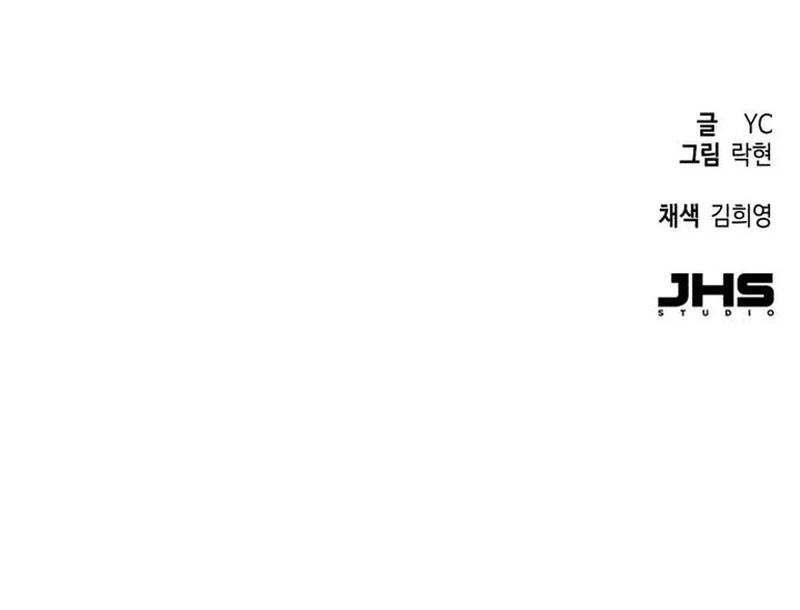 Mercenary Enrollment, Chapter 203