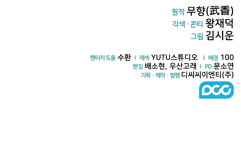 Mount Hua Sect's Genius Phantom Swordsman 4 toonclash.com