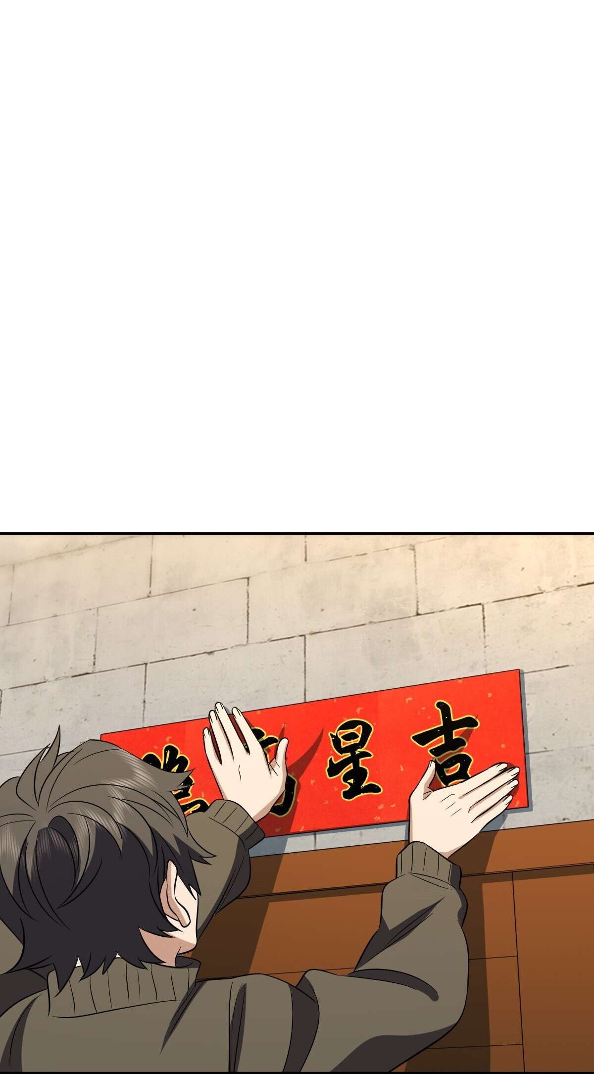 My Wife Is From a Thousand Years Ago, chapter 369