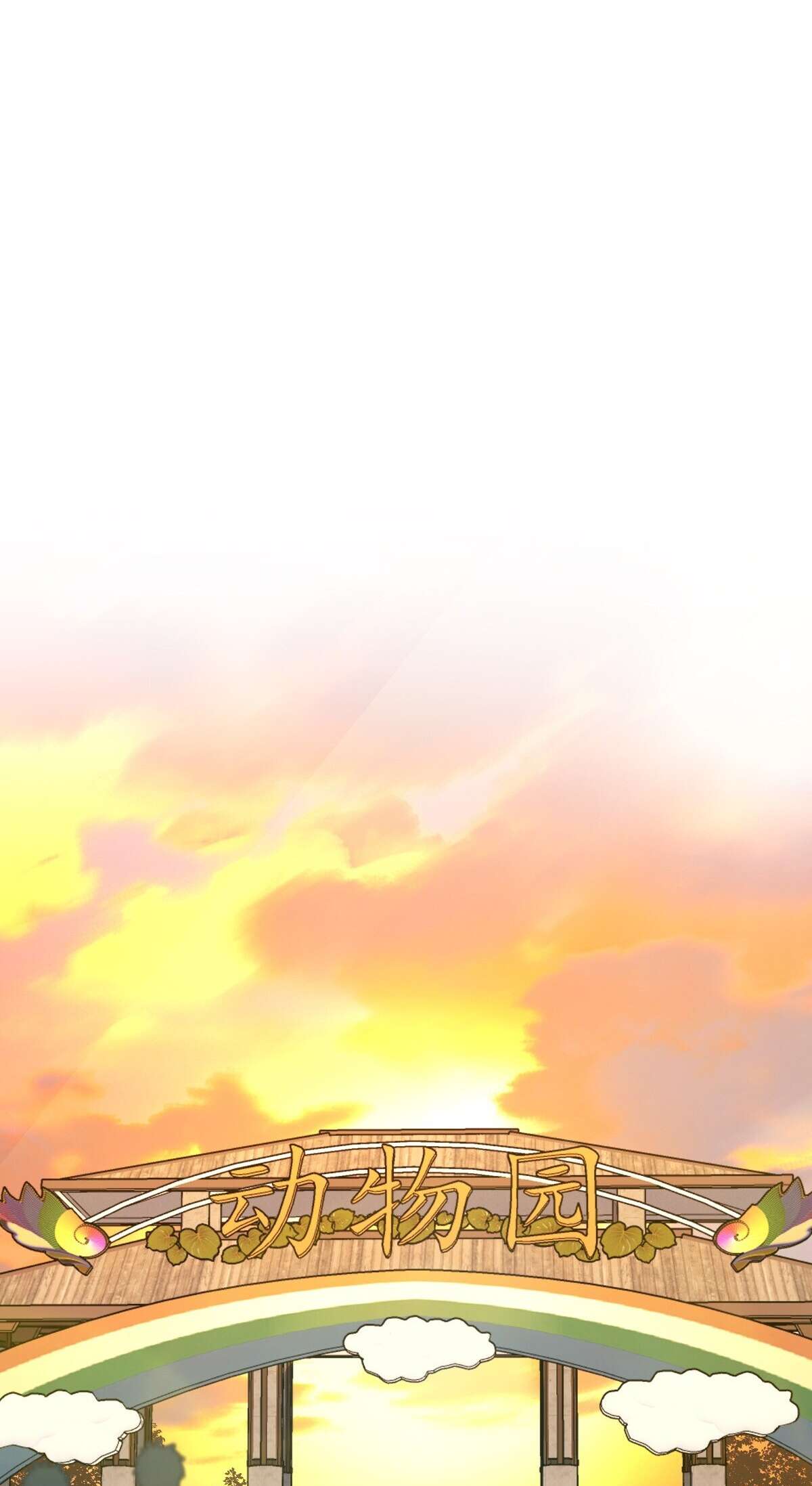 My Wife Is From a Thousand Years Ago, chapter 374