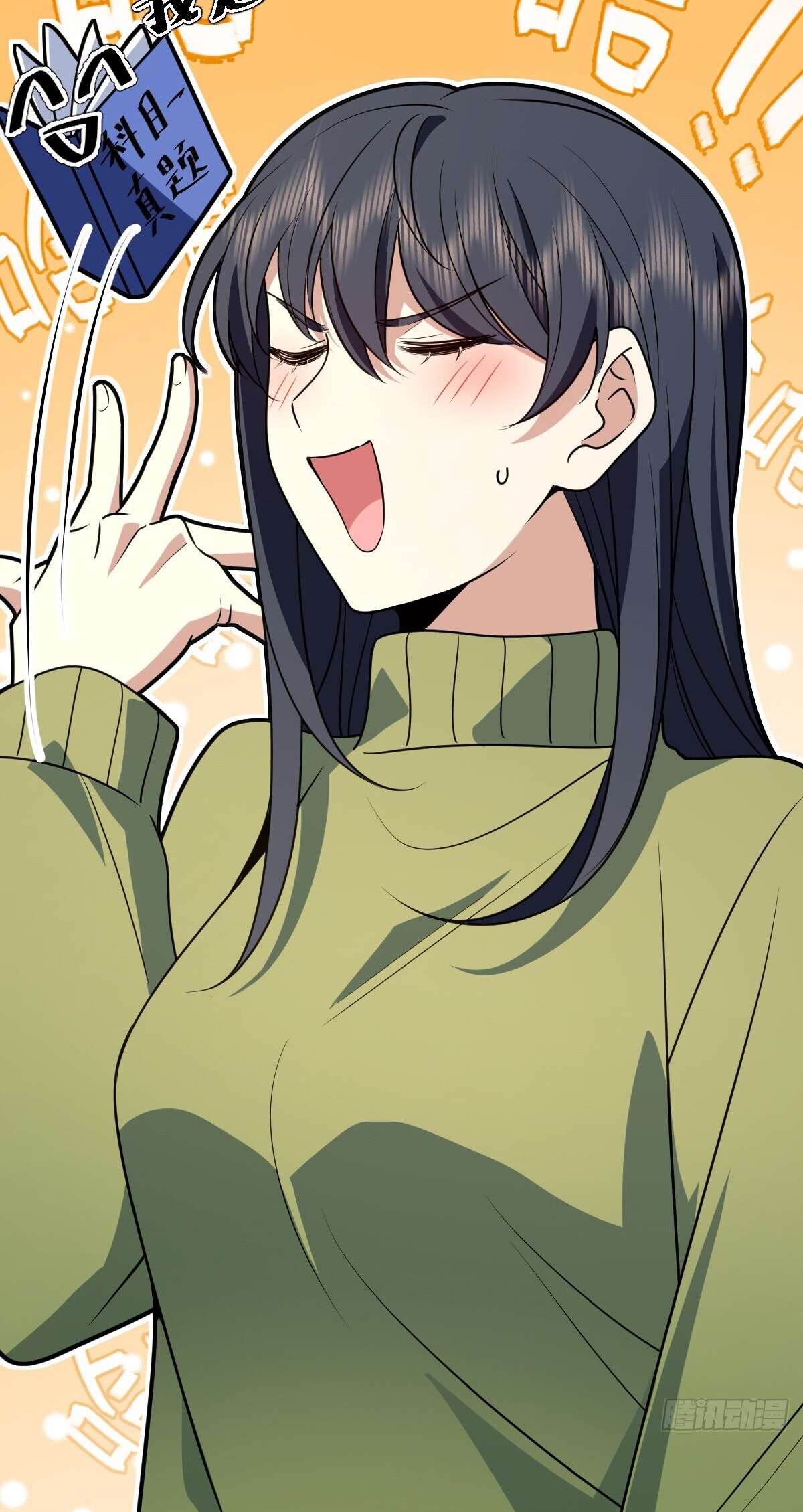 My Wife Is From a Thousand Years Ago, chapter 376