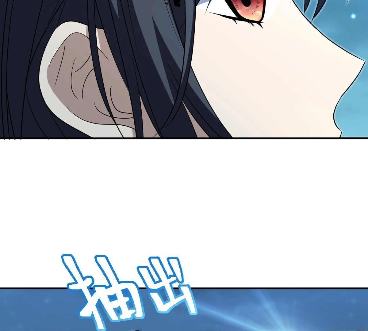 My Wife Is From a Thousand Years Ago, chapter 379