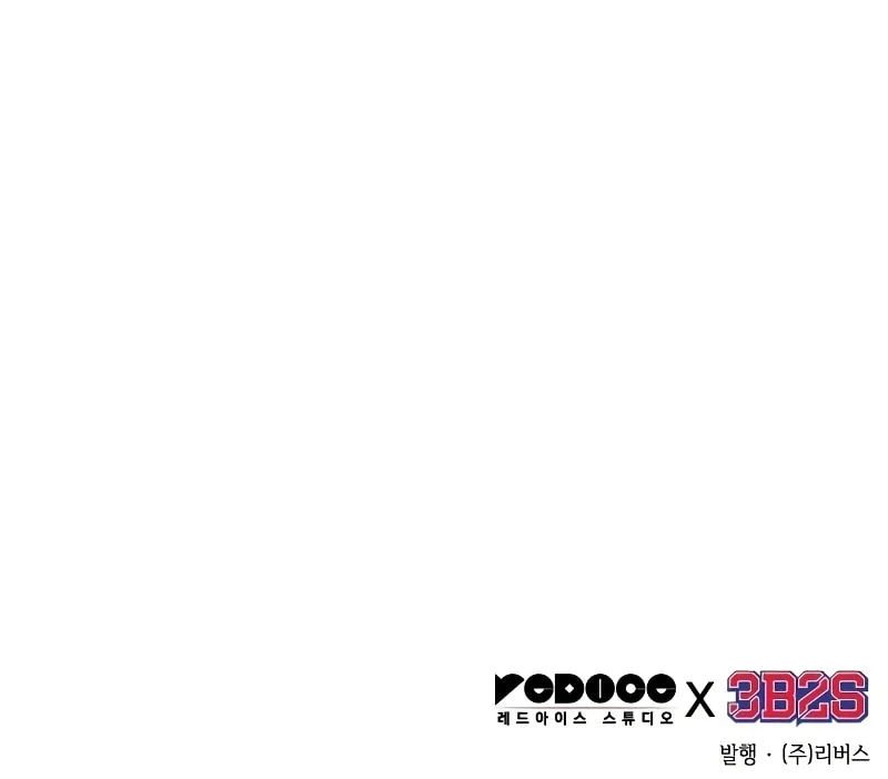 Nano Machine, Chapter 234