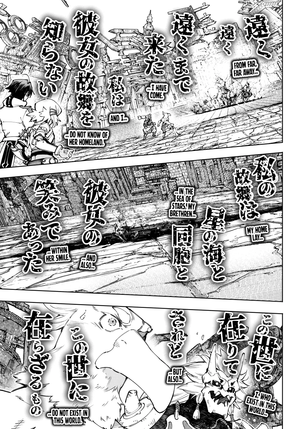 Shangri-La Frontier, chapter 189