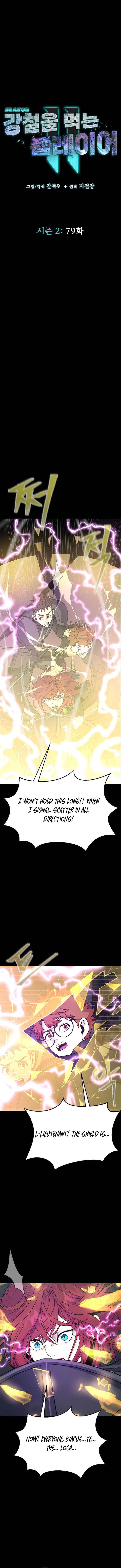 The Steel Devouring Player Chapter 79 - Image 2