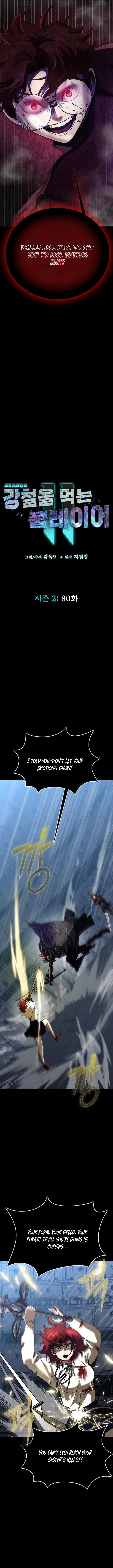 The Steel Devouring Player Chapter 80 - Image 2