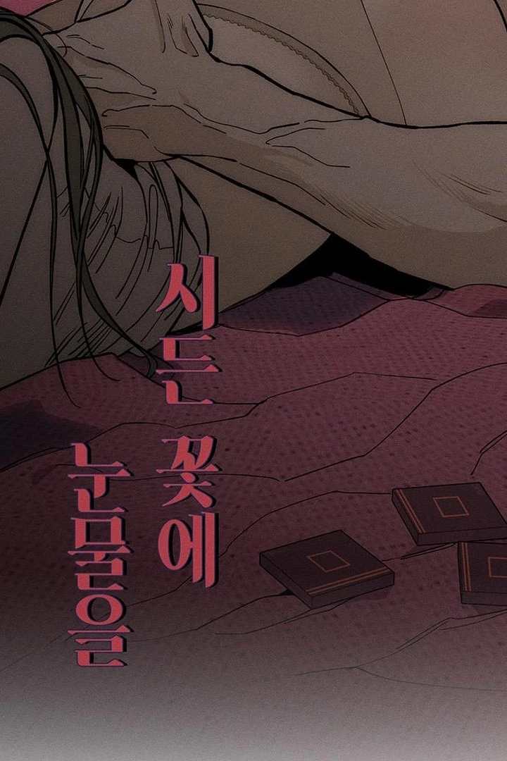 Tears On A Withered Flower, Chapter 55