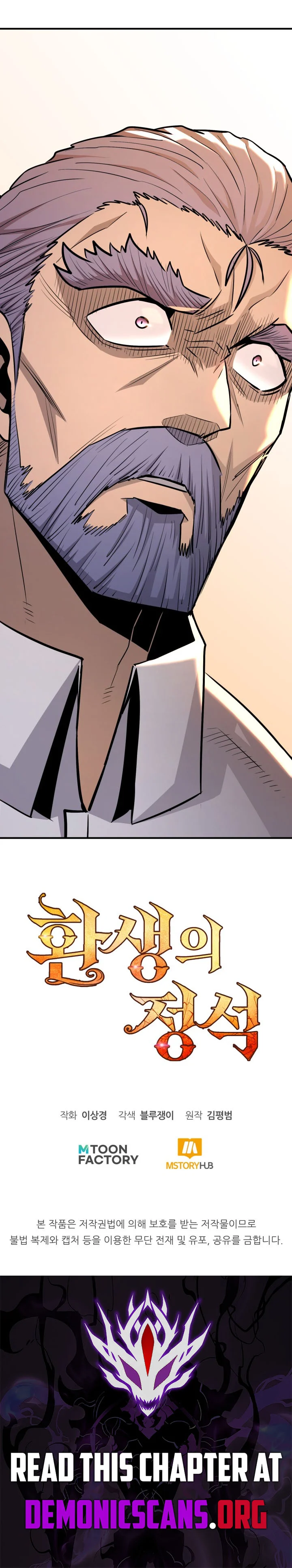 Standard Of Reincarnation - Chapter 136 20 Standard of Reincarnation Manga Online Standard of Reincarnation Manga Online