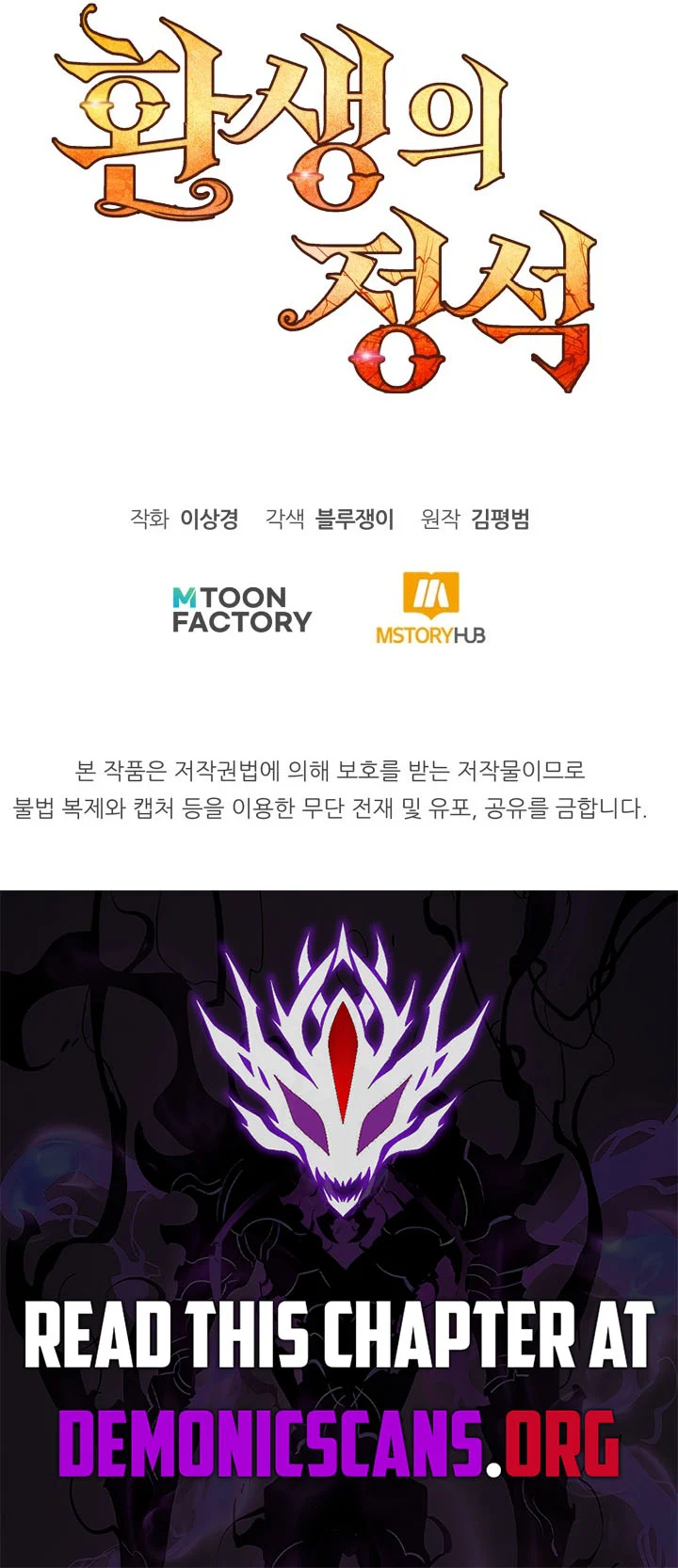 Standard of Reincarnation Manga Online