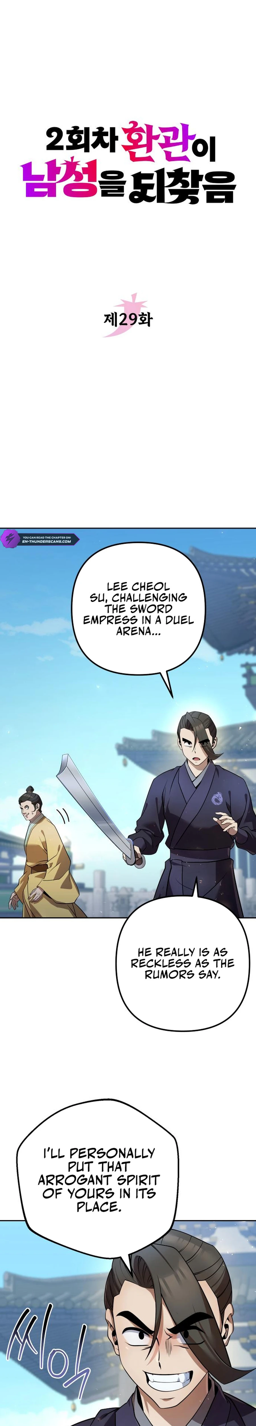 Read The Eunuch